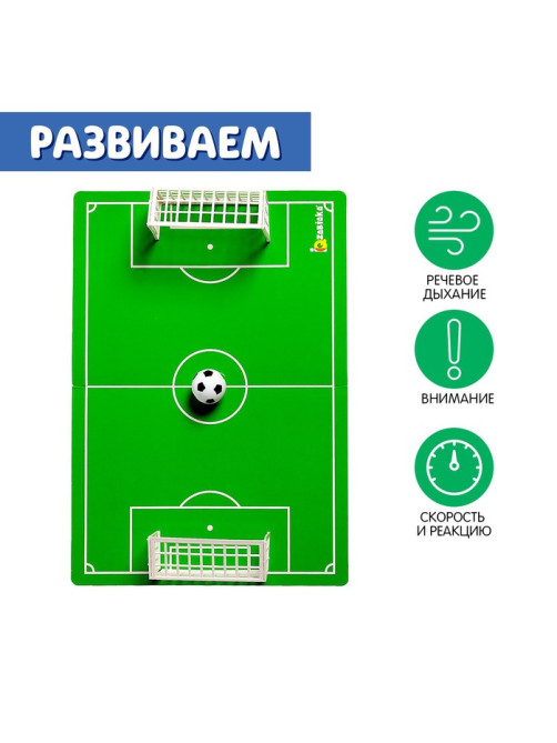 Игра для развития дыхания «Футбол», тренажёр, 3+