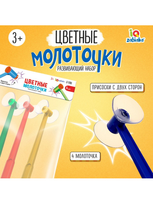 Развивающий набор IQ-ZABIAKA «Цветные молоточки», 3+