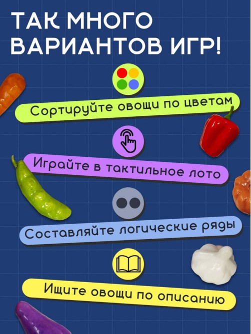 Обучающий набор по методике Г. Домана «Овощи»: 9 карточек + 9 овощей, счётный материал