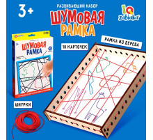 Развивающий набор «Шумовая рамка»