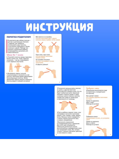 Развивающий набор «Ритмические палочки»