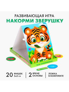 Развивающая игра «Накорми зверушку», 2 основы, ложка, 20 элементов