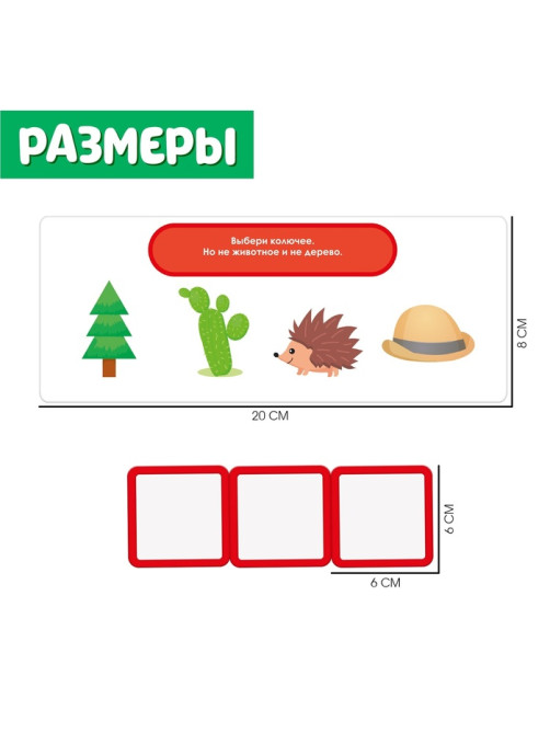 Развивающий набор «Логические ряды. Найди ответ», 3+