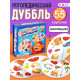 Логопедическая игра «Свистящие и шипящие», 55 карточек, 3+