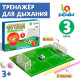Игра для развития дыхания «Футбол», тренажёр, 3+