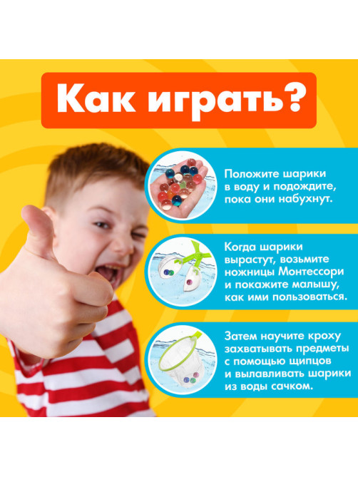 Набор для развития мелкой моторики «Ловкие ручки», по методике Монтессори