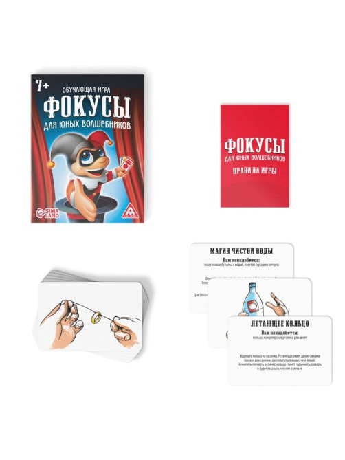 Настольная игра «Фокусы для юных волшебников», 30 карт, 7+