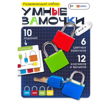 Развивающий набор «Умные замочки», 6 шт., 3+
