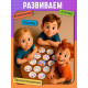 Логопедическая игра «Свистящие и шипящие», 55 карточек, 3+