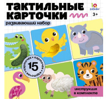 Развивающий набор «Тактильные карточки», 15 карточек, 3+