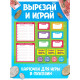 Игровой набор «Мои первые деньги»