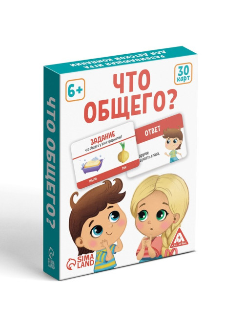 Настольная игра «Что общего?», развивающая, 30 карт, 6+