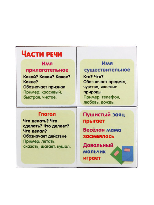 Развивающий трансформер «Умникуб: Русский язык и математика», 3+