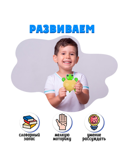 Развивающий набор «Черепашка-развивашка»
