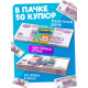 Игровые деньги «Учимся считать», 500 рублей, набор 50 купюр