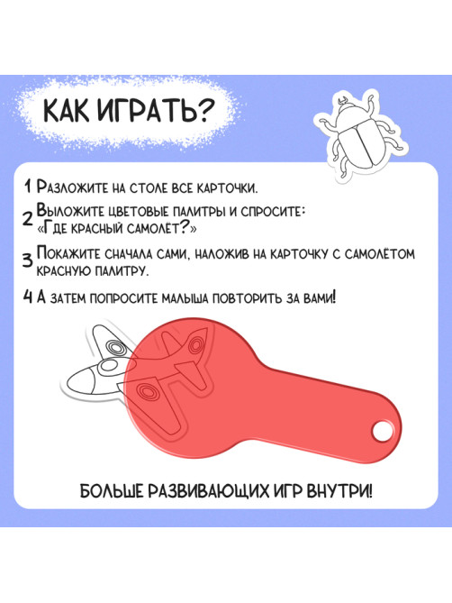 Развивающий набор «Цветные палитры», 3+