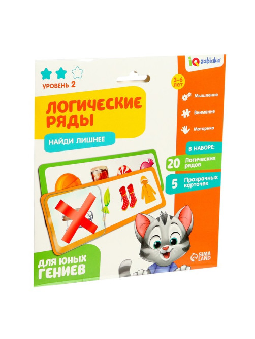 Развивающий набор «Логические ряды, найди лишнее», с прозрачными карточками, уровень 2, по методике Монтессори