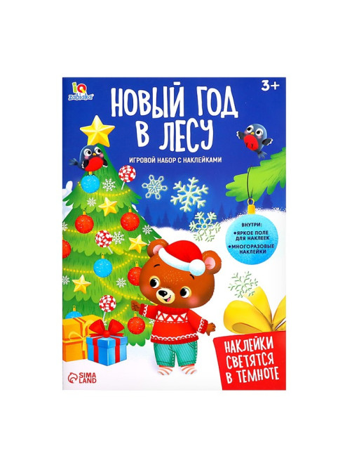 Развивающий набор «Новый год в лесу», новогодний, с наклейками, 3+