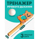 Аэробол, игра - тренажёр для дыхания «Мишутка»