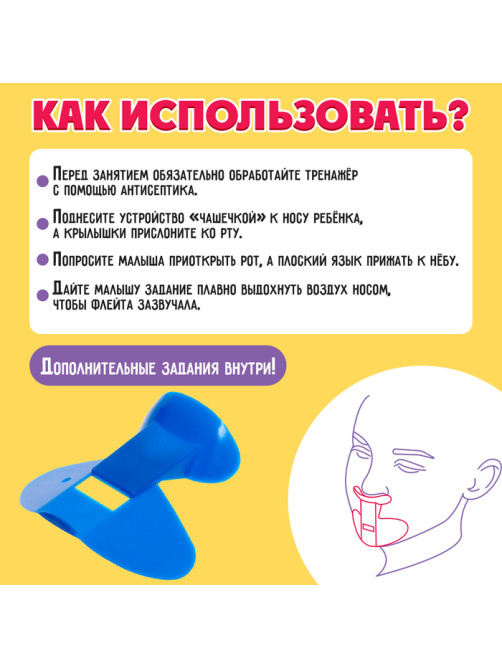 Носовая флейта, цвета МИКС