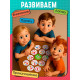 Логопедическая игра «Рыба Лыба»