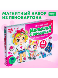 Магнитная игра «Малышка с питомцем», в коробке