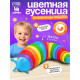 Антистресс игрушка «Развивающая гусеница», цветная, 1+