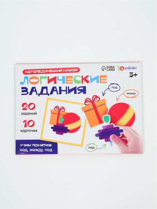 Развивающий набор «Логические задания», пространственное мышление