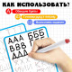 Тренажёр для письма «Учимся писать буквы», 3+
