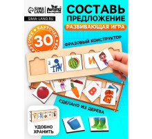 Развивающая игра Лесная мастерская «Составь предложения»