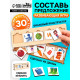Развивающая игра Лесная мастерская «Составь предложения»