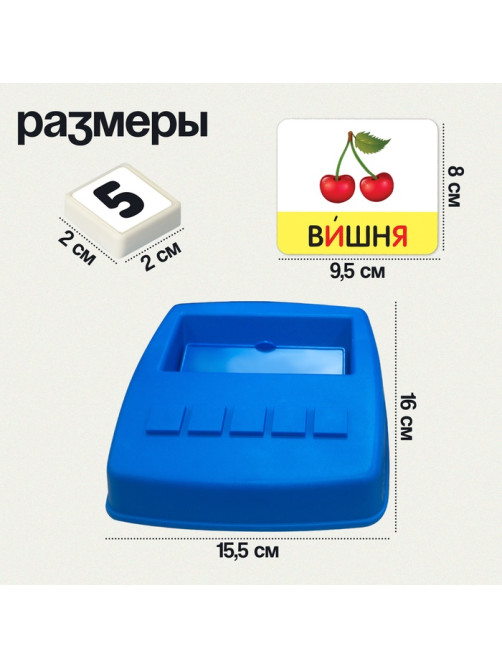 Развивающий набор IQ-ZABIAKA «Собери слово»