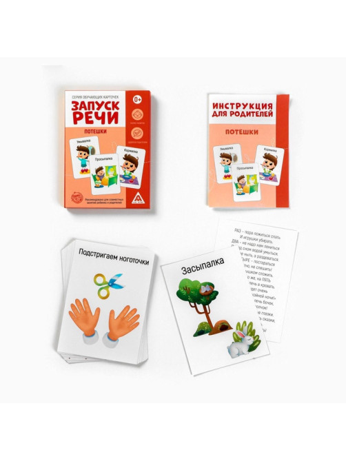 Развивающий набор 6 в 1 «Запуск речи» для комплексного развития, 0+
