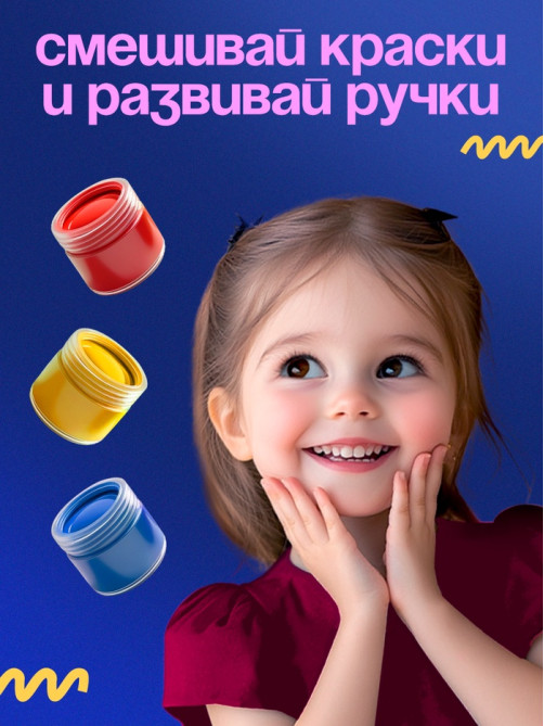 Развивающий набор «Умные пипетки», межполушарное развитие
