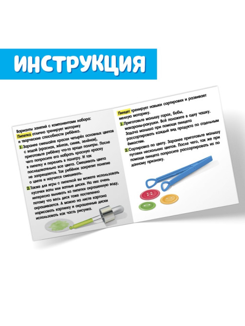 Развивающий набор «Ловкий я», пипетка, пинцет, ножницы Монтессори.