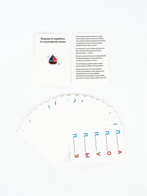 Настольная игра «Я читаю по слогам», 20 карт, 5+