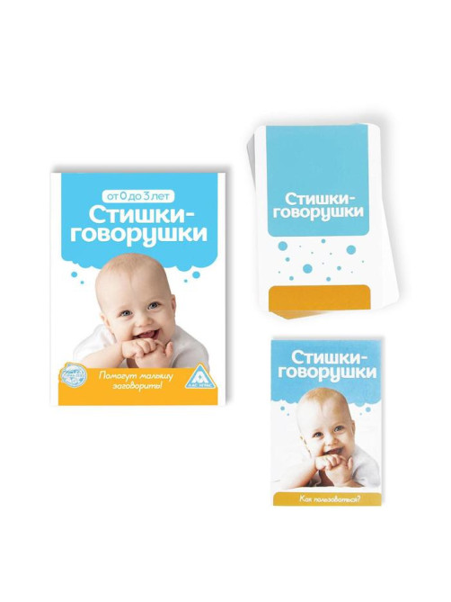 Настольная игра «Стишки-Говорушки», 30 карт, 0+