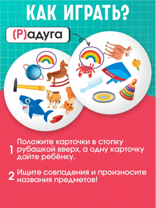 Логопедическая игра «Рыба Лыба»