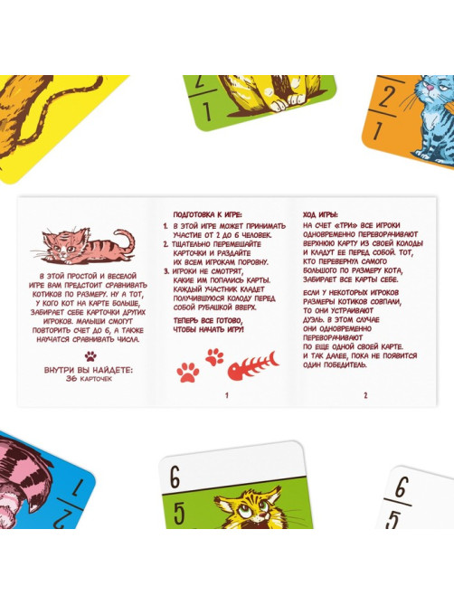 Настольная игра «Чей кот больше?», 36 карт, 5+