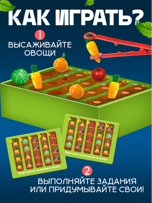 Развивающий набор «Любимый огород», 20 овощей, пинцет, 3+