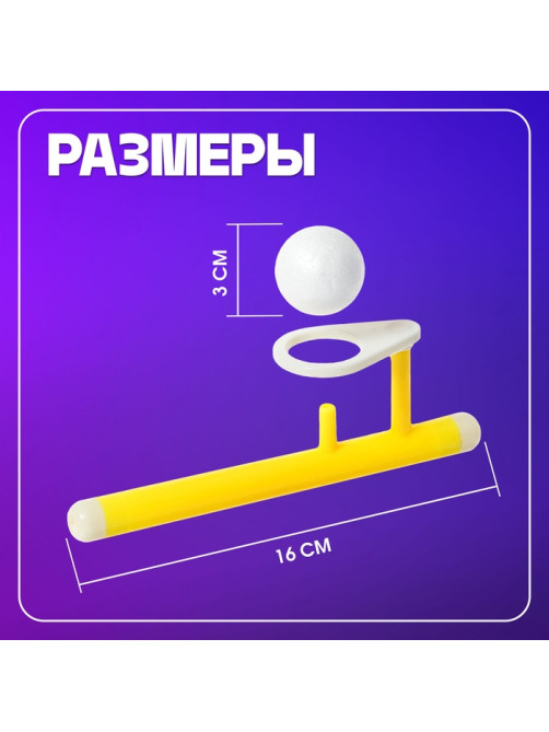Игра - тренажёр для развития речевого дыхания «Аэробол», дыхательная гимнастика, 2 шт.