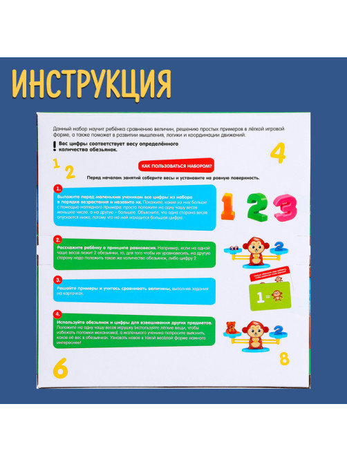 Развивающий набор IQ-ZABIAKA «Умные весы», по методике Монтессори