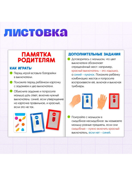 Развивающий набор «Дай ответ», 30 заданий, 3+