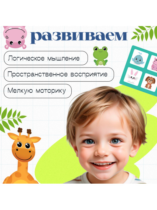 Развивающий набор «С места на место», 8 фигурок, 10 карточек, 3+