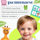 Развивающий набор «С места на место», 8 фигурок, 10 карточек, 3+