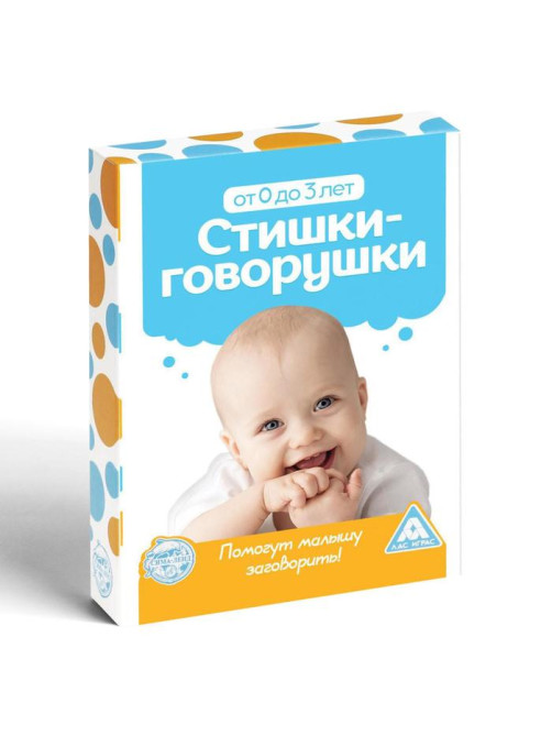 Настольная игра «Стишки-Говорушки», 30 карт, 0+