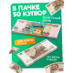 Игровые деньги «Учимся считать», 100 рублей, набор 50 купюр