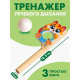 Аэробол, игра - тренажёр для дыхания «Котик»