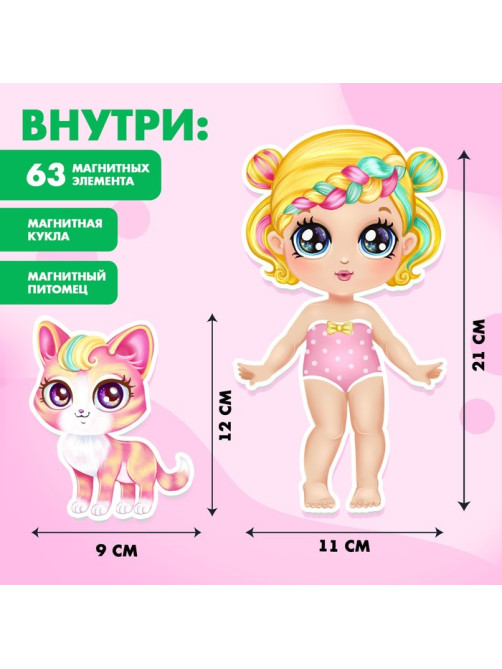 Магнитная игра «Малышка с питомцем», в коробке
