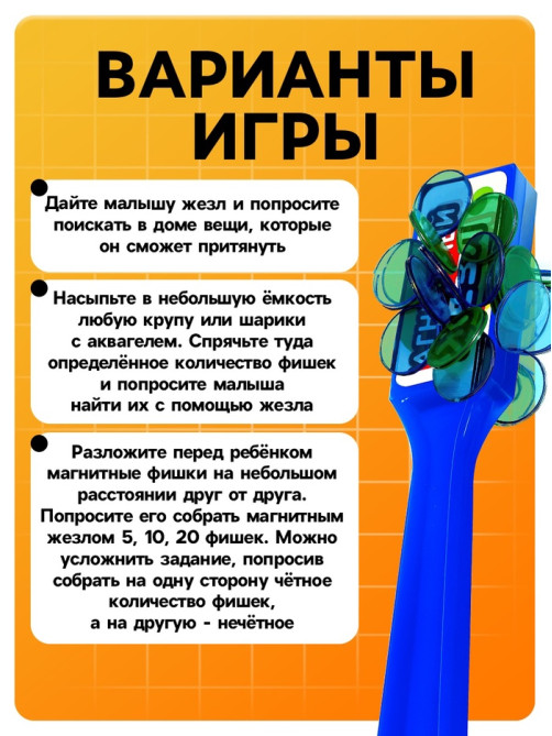 Магнитная игра IQ-ZABIAKA «Магнитный жезл», 100 магнитных фишек, МИКС, по методике Монтессори